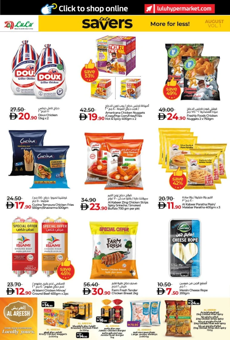 Lulu-Deals-All-Branches-August-4-2025-5