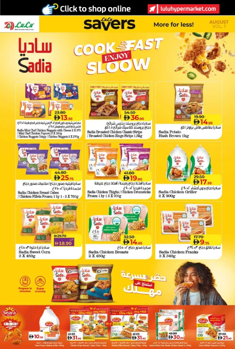 Lulu-Deals-All-Branches-August-4-2025-7