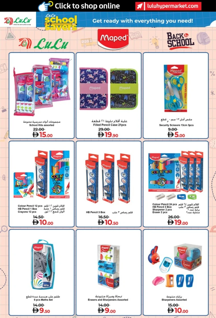 Lulu-Deals-All-Branches-August-5-2025-1