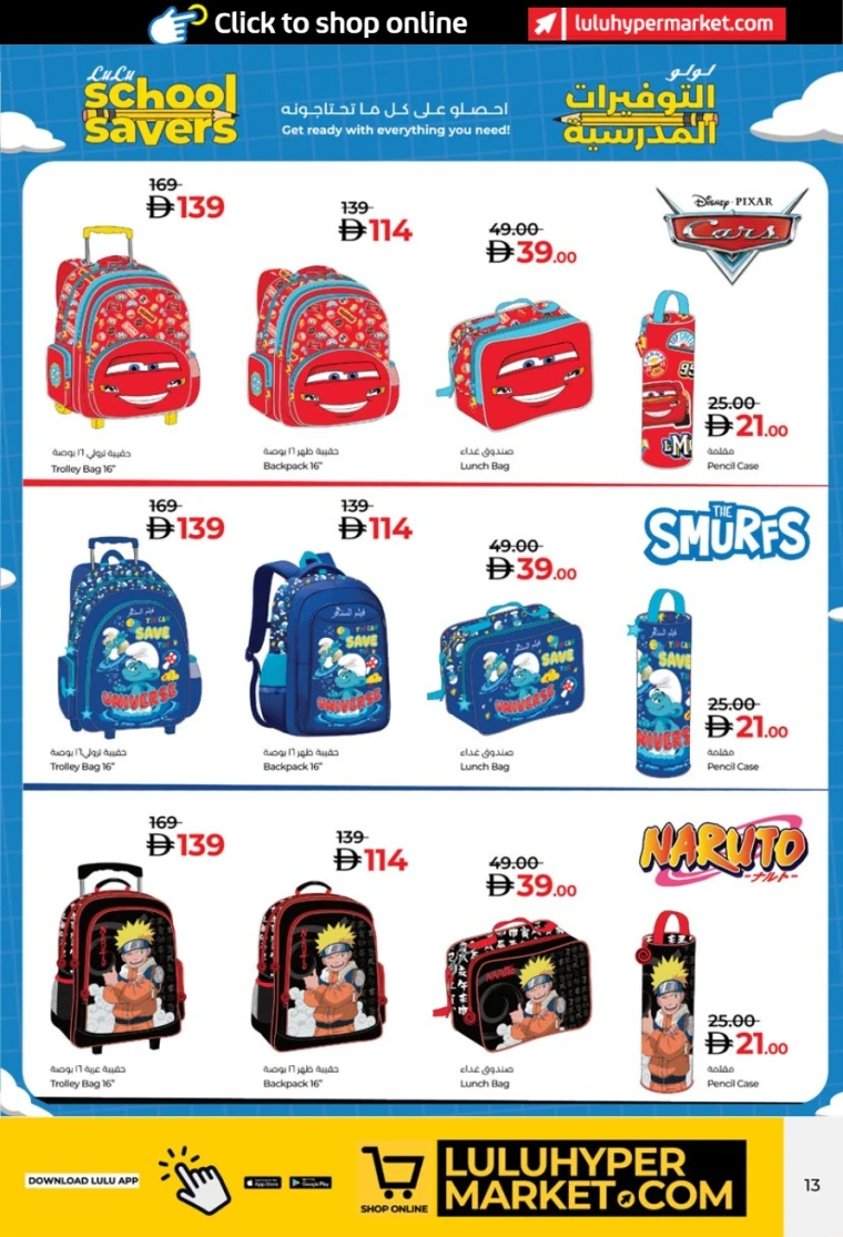 Lulu-Deals-All-Branches-August-5-2025-12