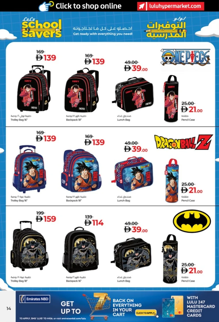 Lulu-Deals-All-Branches-August-5-2025-13