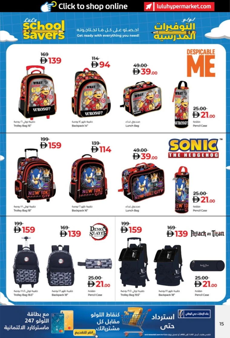 Lulu-Deals-All-Branches-August-5-2025-14