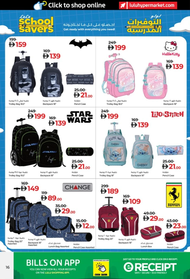 Lulu-Deals-All-Branches-August-5-2025-15