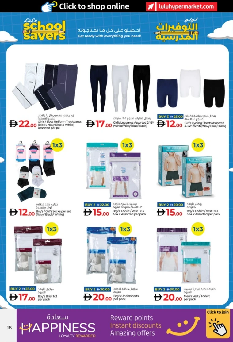 Lulu-Deals-All-Branches-August-5-2025-17