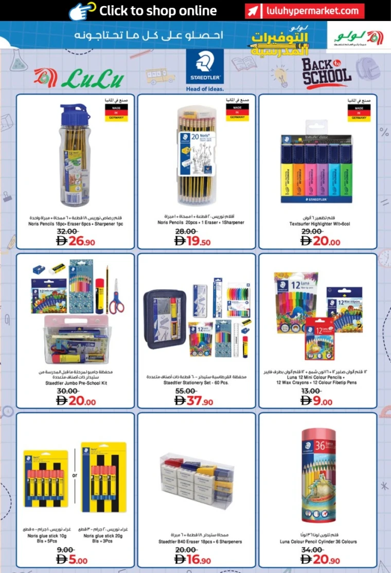 Lulu-Deals-All-Branches-August-5-2025-2