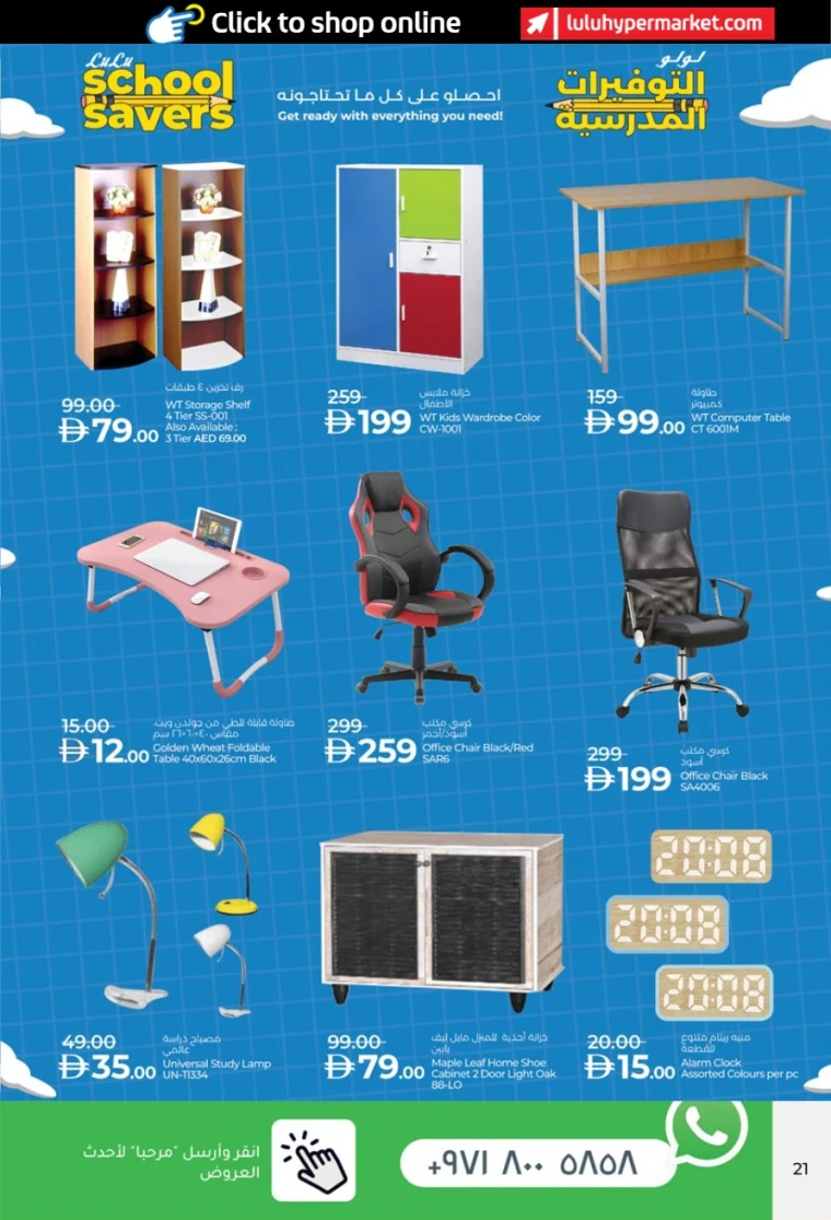 Lulu-Deals-All-Branches-August-5-2025-20