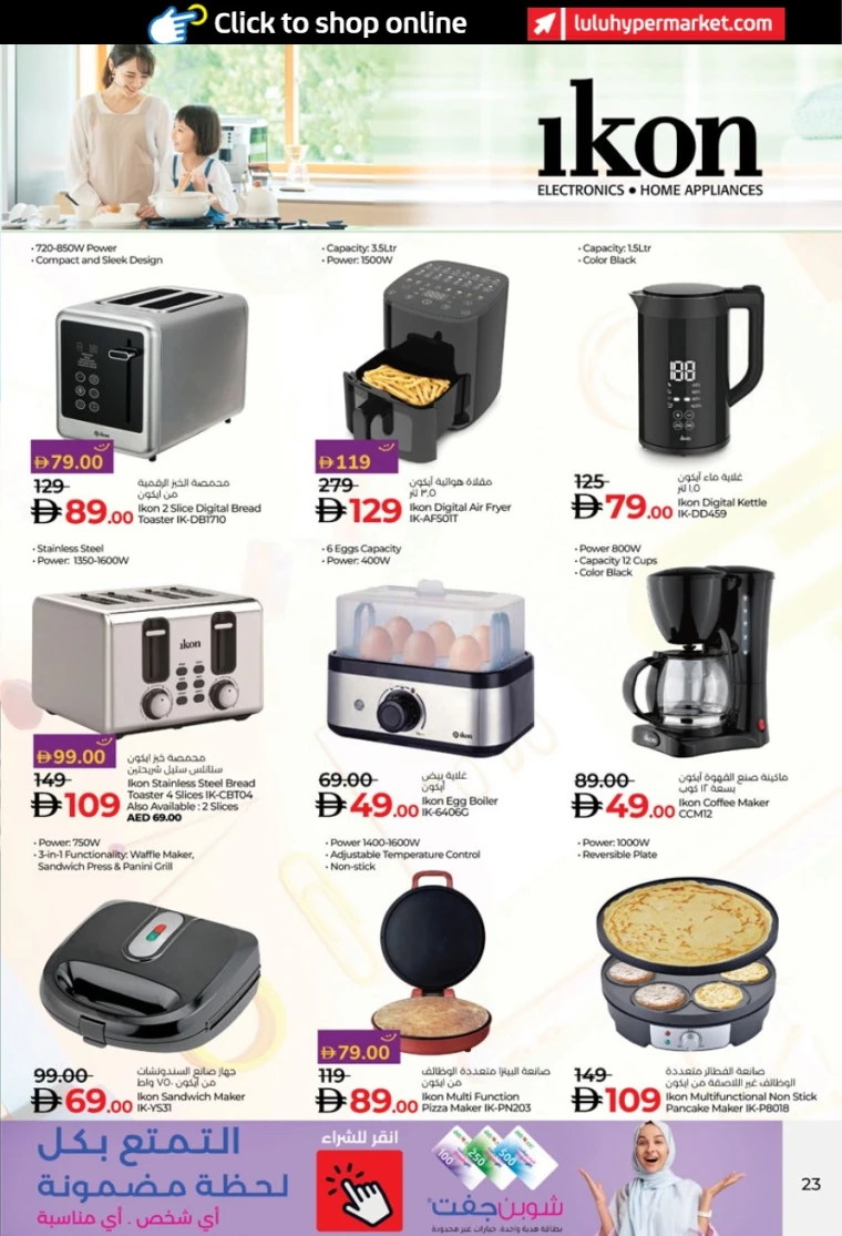 Lulu-Deals-All-Branches-August-5-2025-22