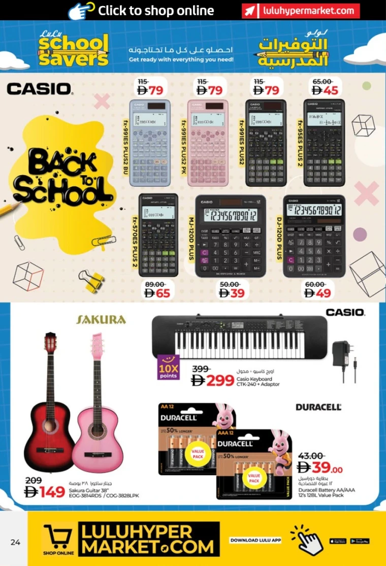 Lulu-Deals-All-Branches-August-5-2025-23