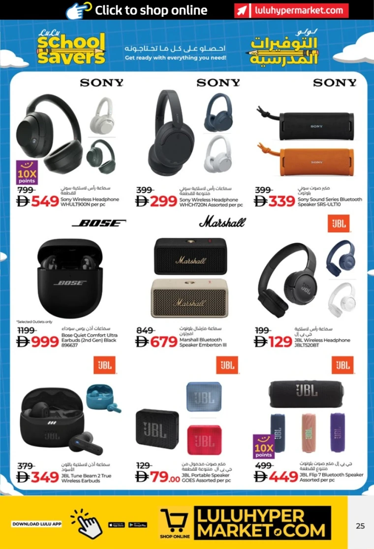 Lulu-Deals-All-Branches-August-5-2025-24