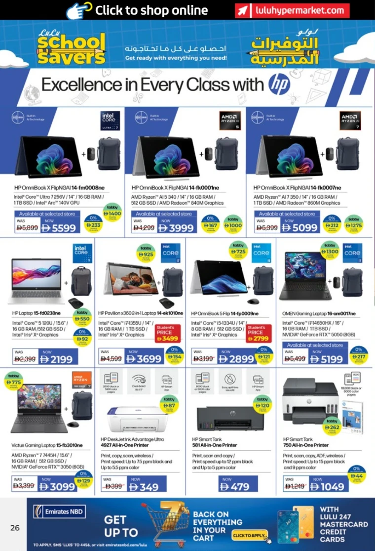 Lulu-Deals-All-Branches-August-5-2025-25