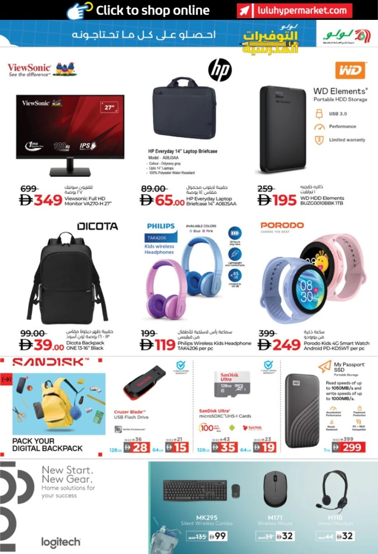 Lulu-Deals-All-Branches-August-5-2025-28