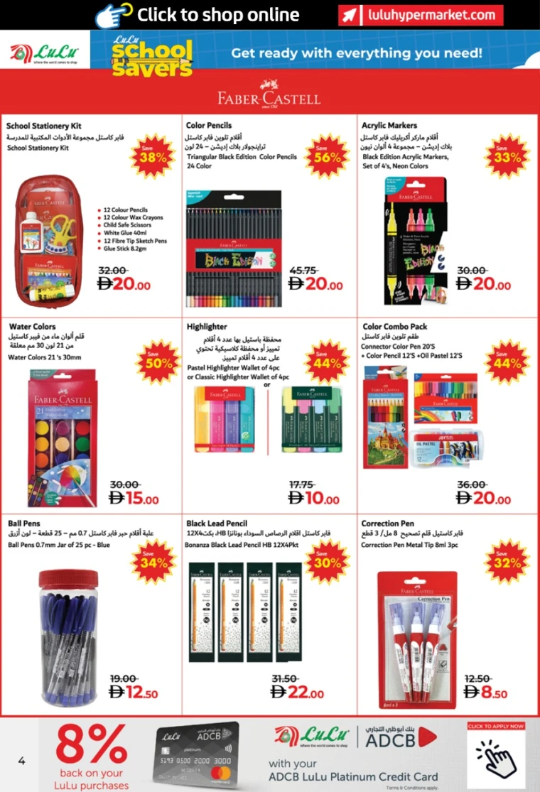 Lulu-Deals-All-Branches-August-5-2025-3