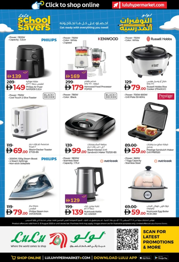 Lulu-Deals-All-Branches-August-5-2025-31