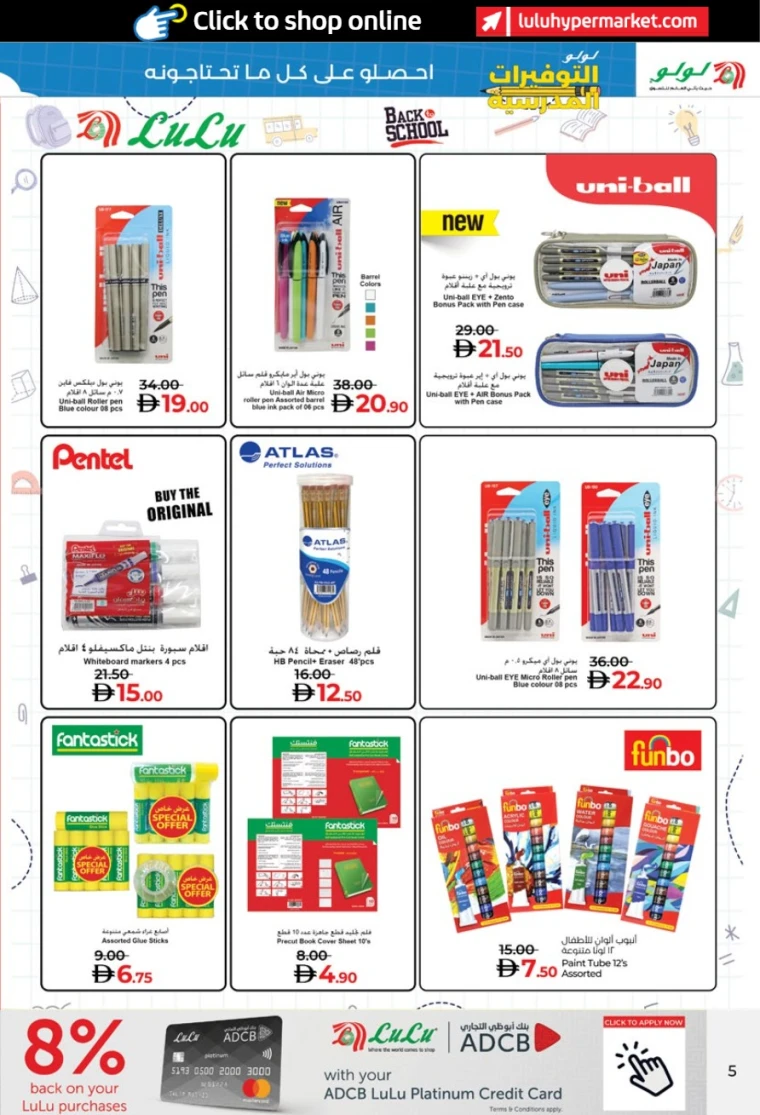 Lulu-Deals-All-Branches-August-5-2025-4