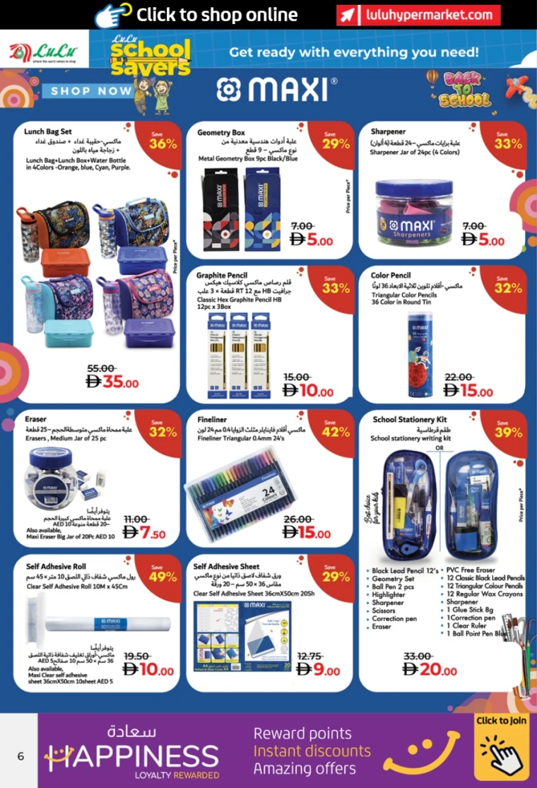 Lulu-Deals-All-Branches-August-5-2025-5