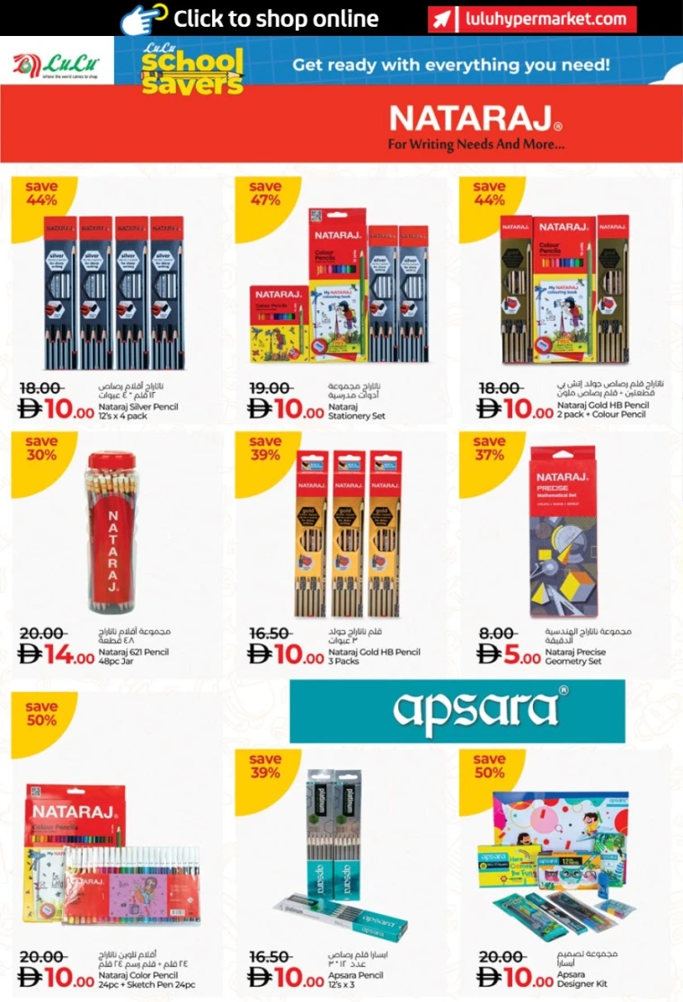 Lulu-Deals-All-Branches-August-5-2025-7