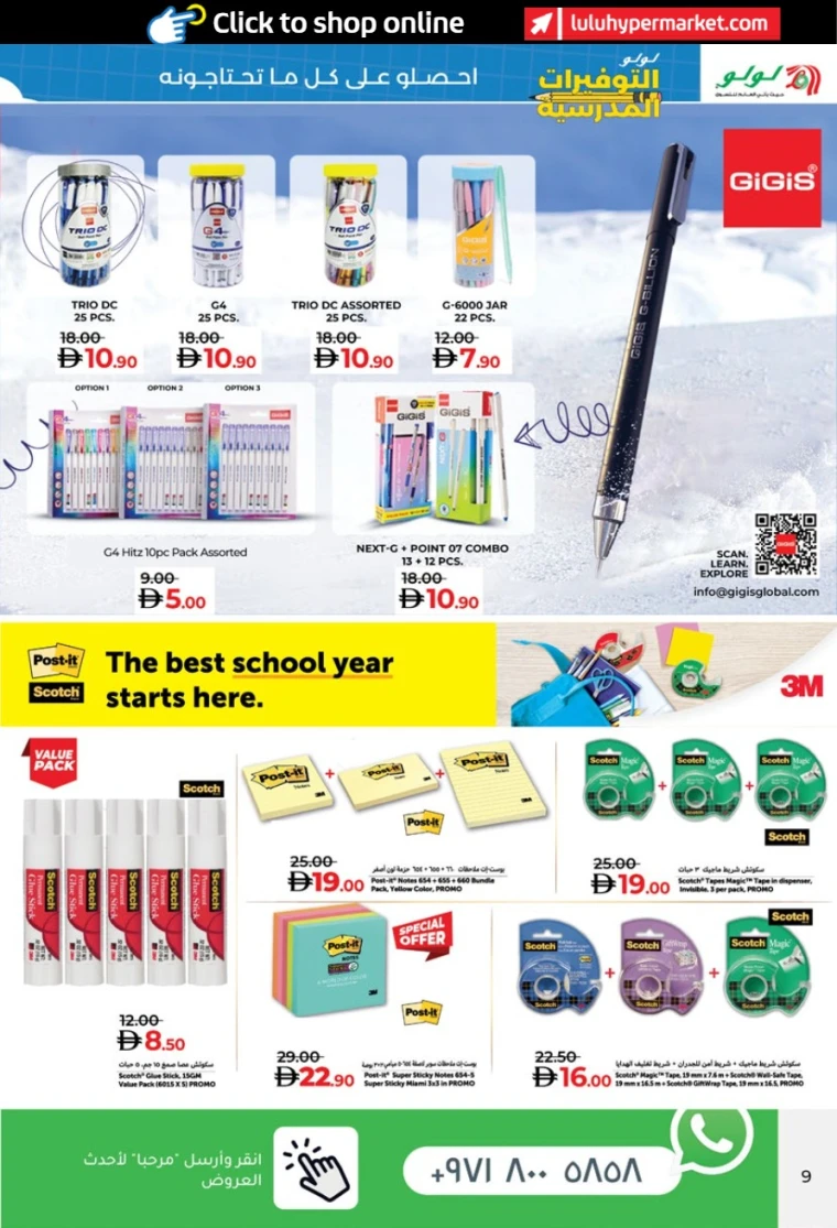 Lulu-Deals-All-Branches-August-5-2025-8