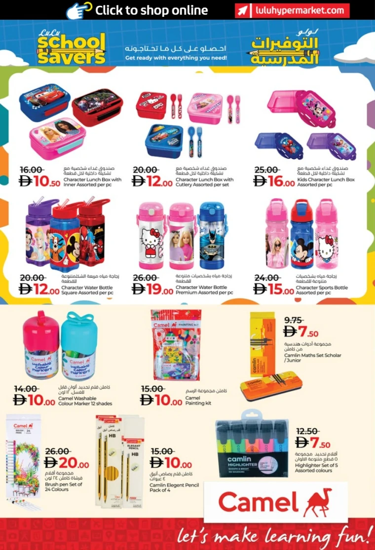 Lulu-Deals-All-Branches-August-5-2025-9