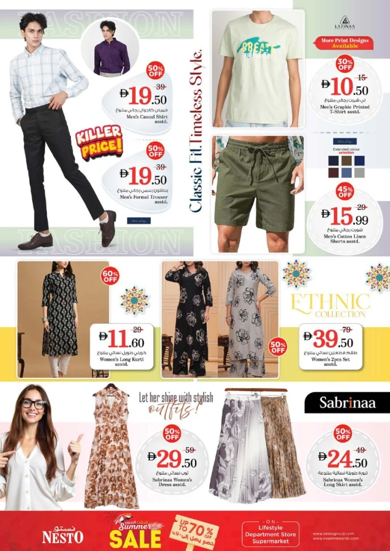 NESTO-Offers-King-Faisal&Al-nud-August-7-2025-19