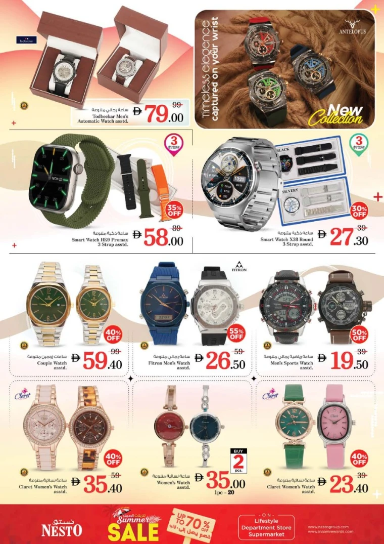 NESTO-Offers-King-Faisal&Al-nud-August-7-2025-21