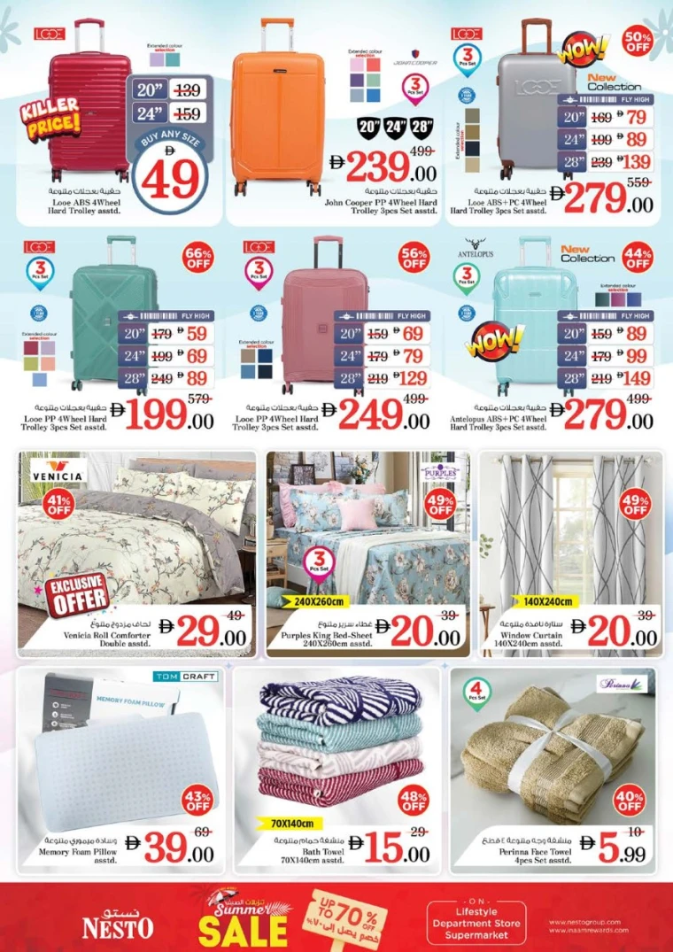 NESTO-Offers-King-Faisal&Al-nud-August-7-2025-24