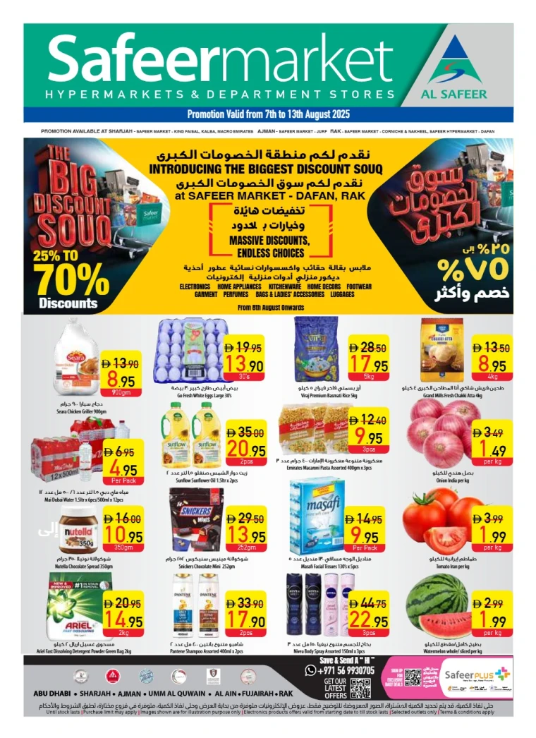 AL-SAFEER-Discounts-All-Branches-August-7-2025-0
