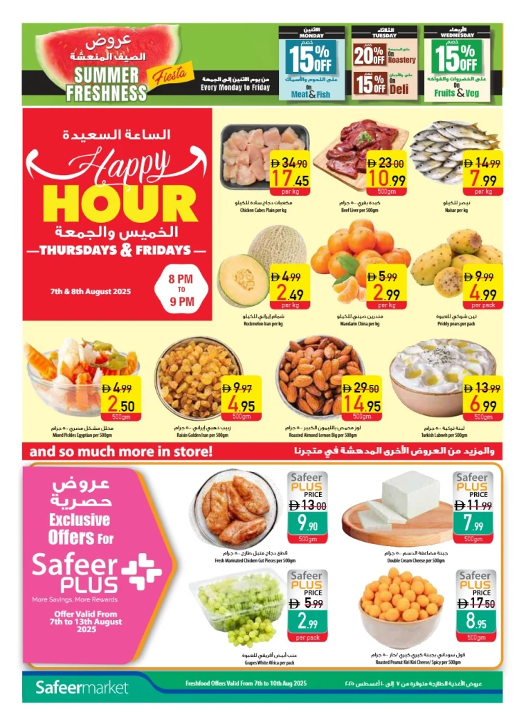 AL-SAFEER-Discounts-All-Branches-August-7-2025-1