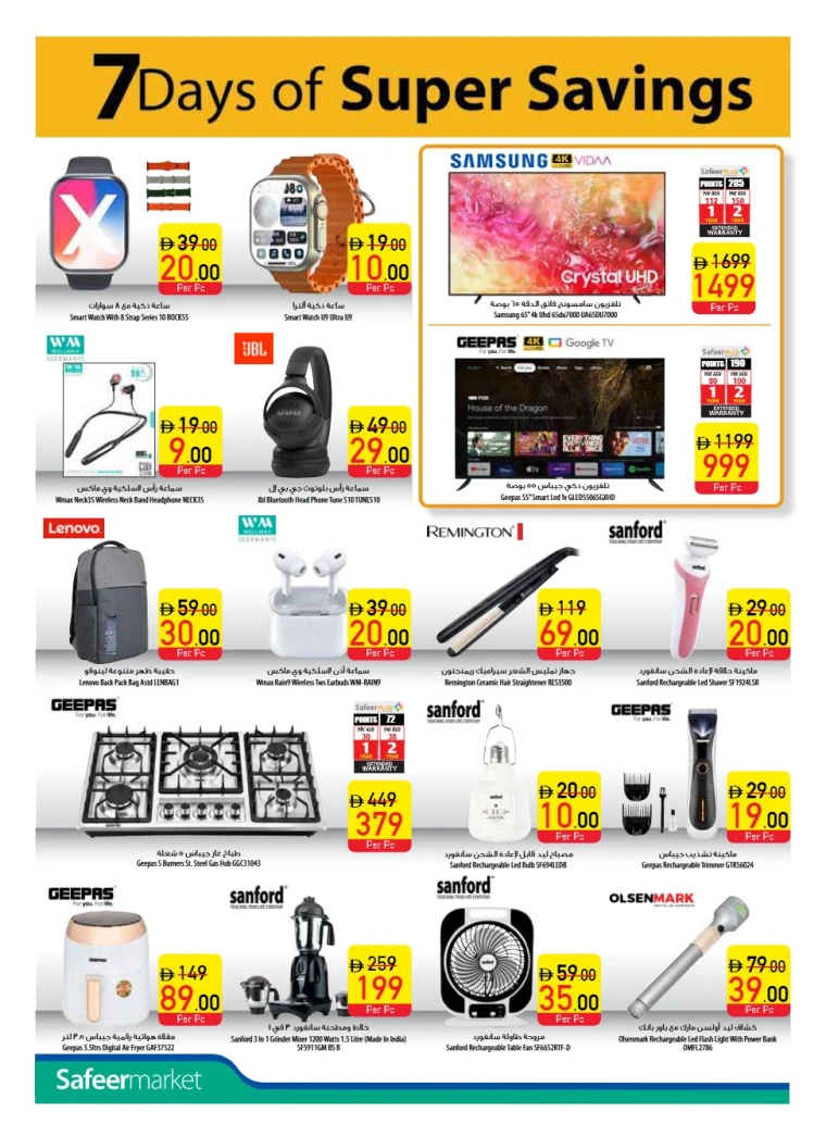 AL-SAFEER-Discounts-All-Branches-August-7-2025-13