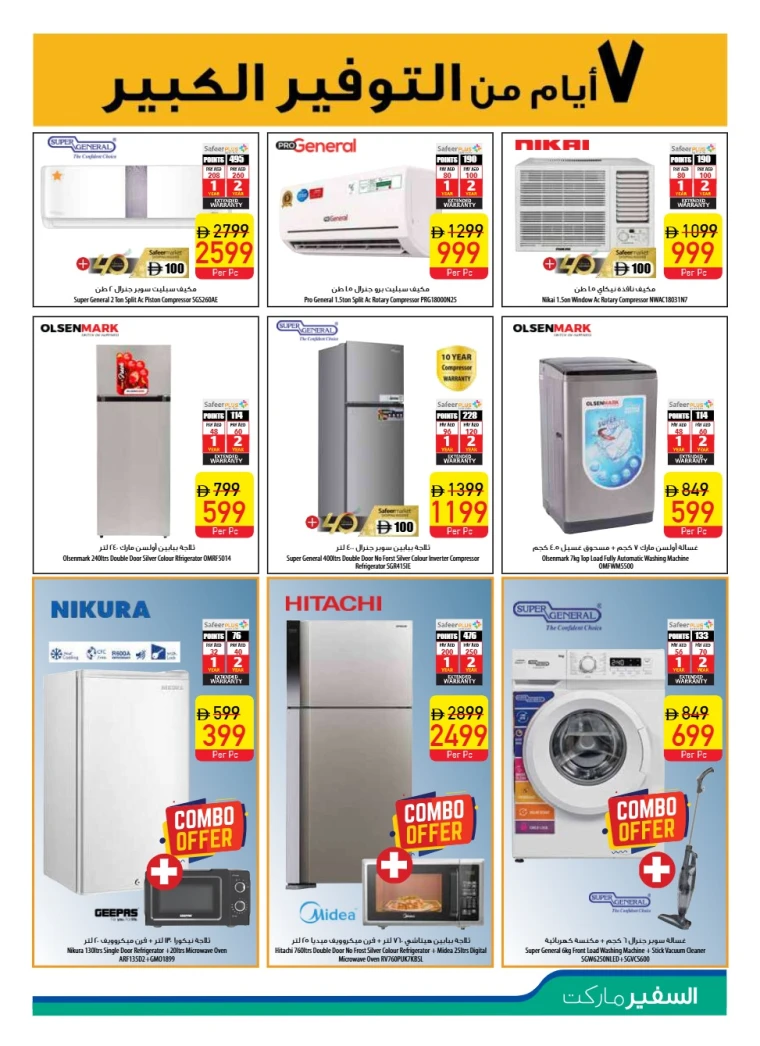 AL-SAFEER-Discounts-All-Branches-August-7-2025-14