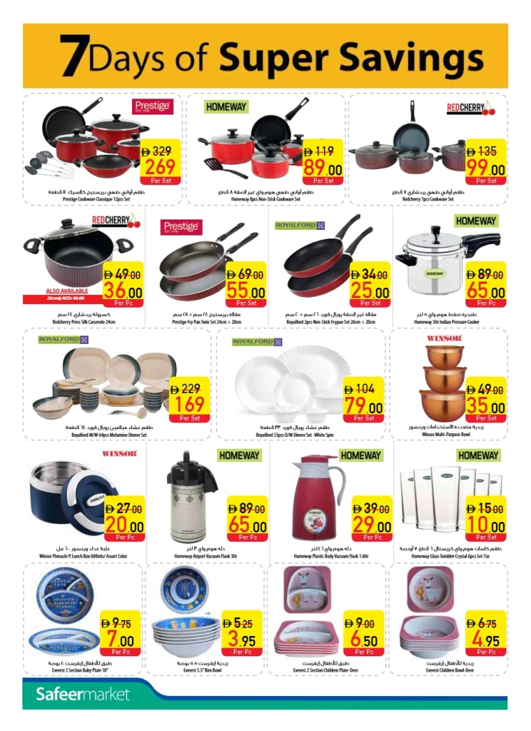 AL-SAFEER-Discounts-All-Branches-August-7-2025-15