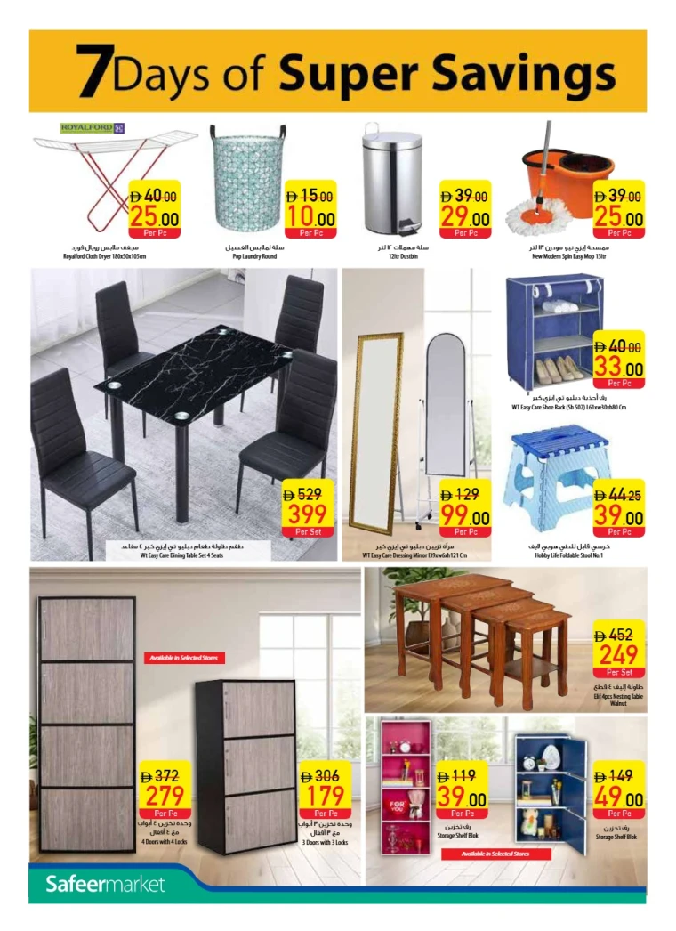 AL-SAFEER-Discounts-All-Branches-August-7-2025-17