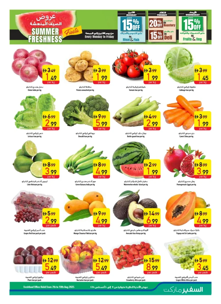 AL-SAFEER-Discounts-All-Branches-August-7-2025-2