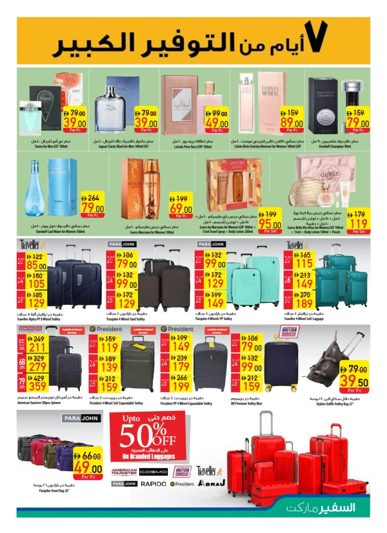 AL-SAFEER-Discounts-All-Branches-August-7-2025-20