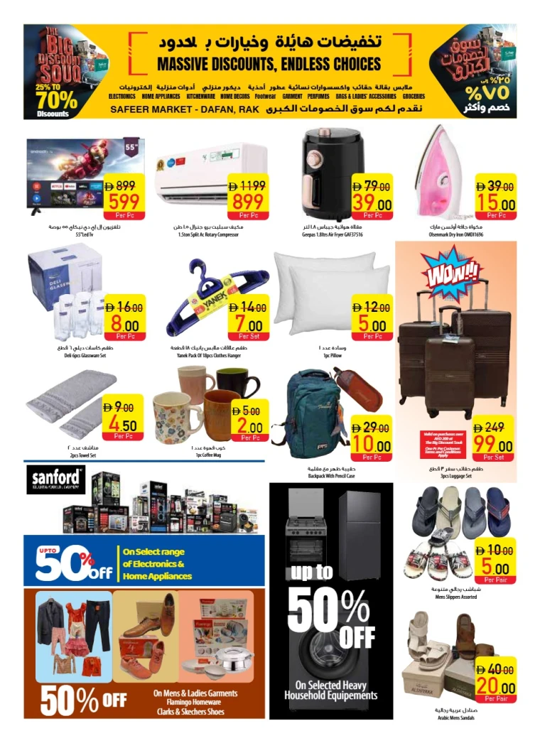 AL-SAFEER-Discounts-All-Branches-August-7-2025-21