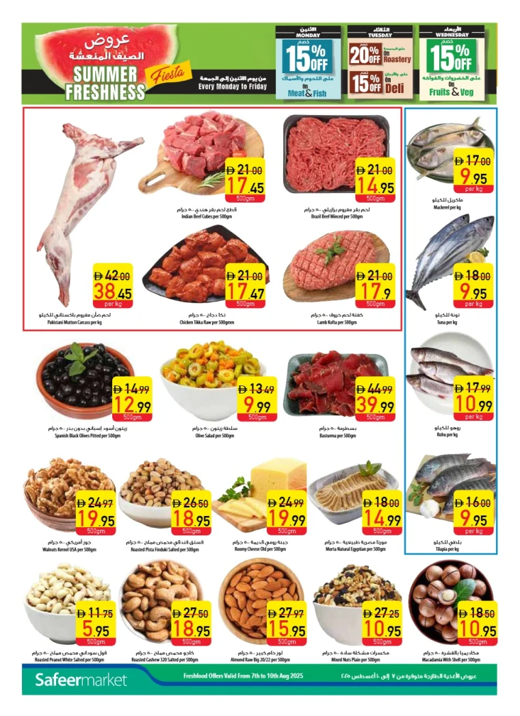 AL-SAFEER-Discounts-All-Branches-August-7-2025-3