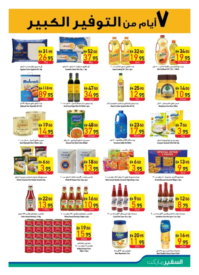 AL-SAFEER-Discounts-All-Branches-August-7-2025-6