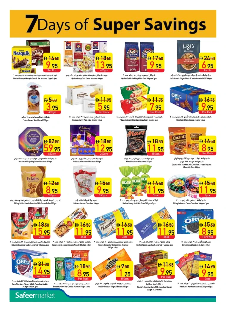 AL-SAFEER-Discounts-All-Branches-August-7-2025-9