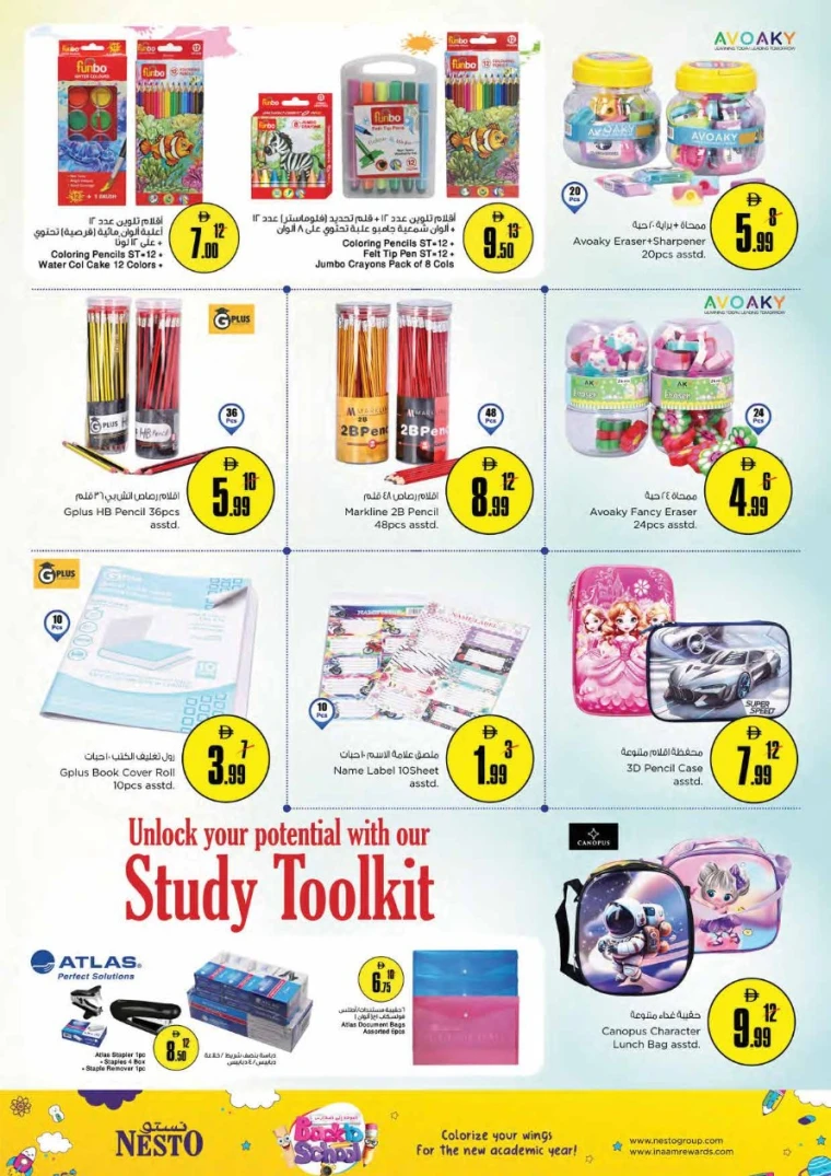 NESTO-Offers-RAK-August-7-2025-3