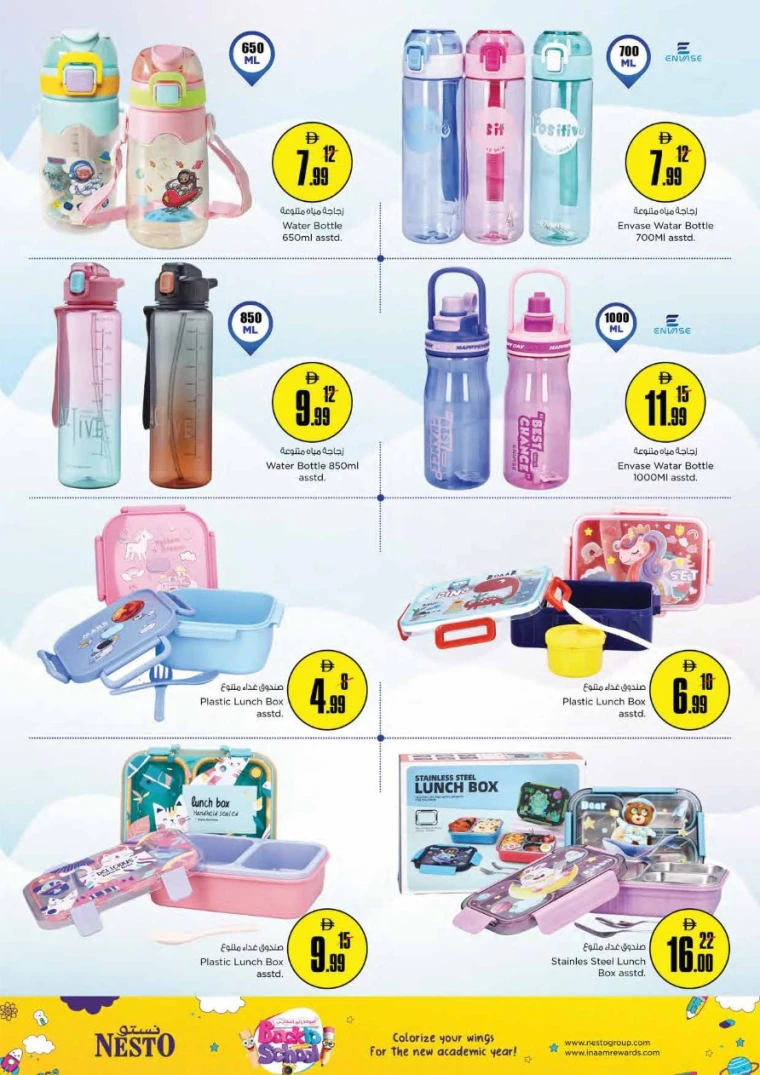 NESTO-Offers-RAK-August-7-2025-4