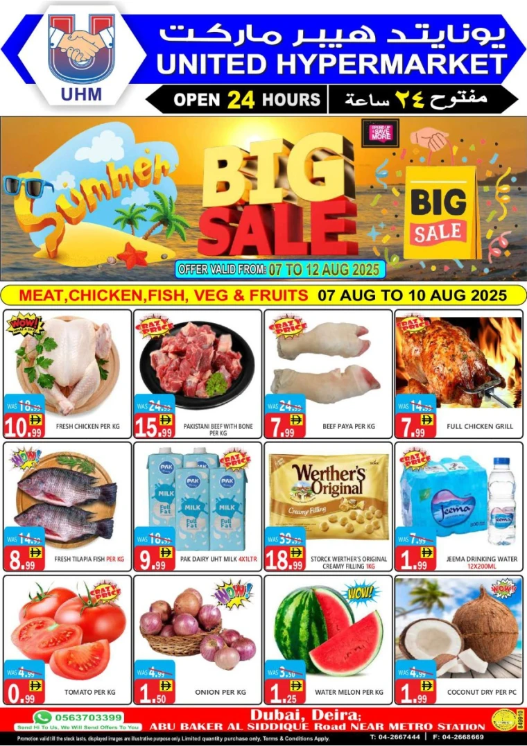 United-Hypermarket-Discounts-All-Branches-August-7-2025-0