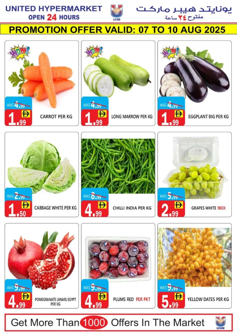 United-Hypermarket-Discounts-All-Branches-August-7-2025-1