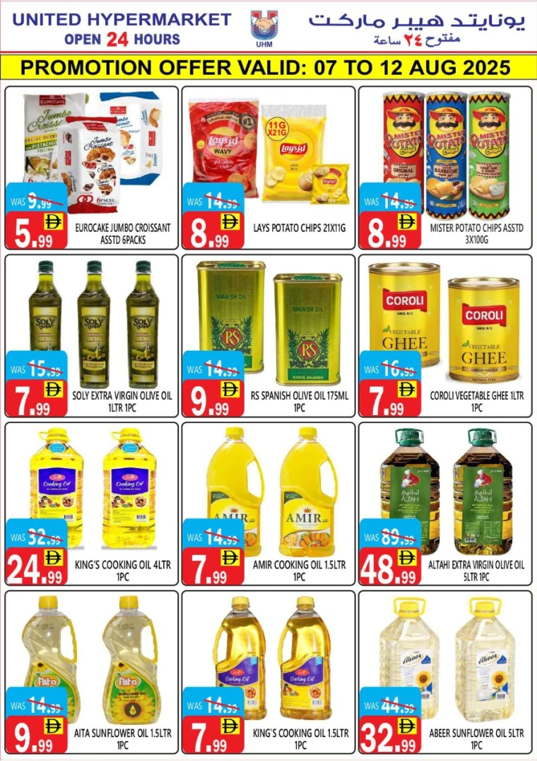 United-Hypermarket-Discounts-All-Branches-August-7-2025-10