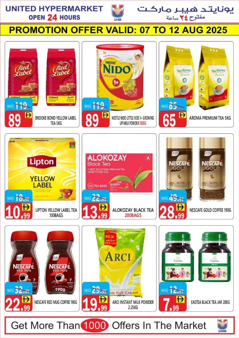 United Hypermarket UAE Promotions August 7, 2025
