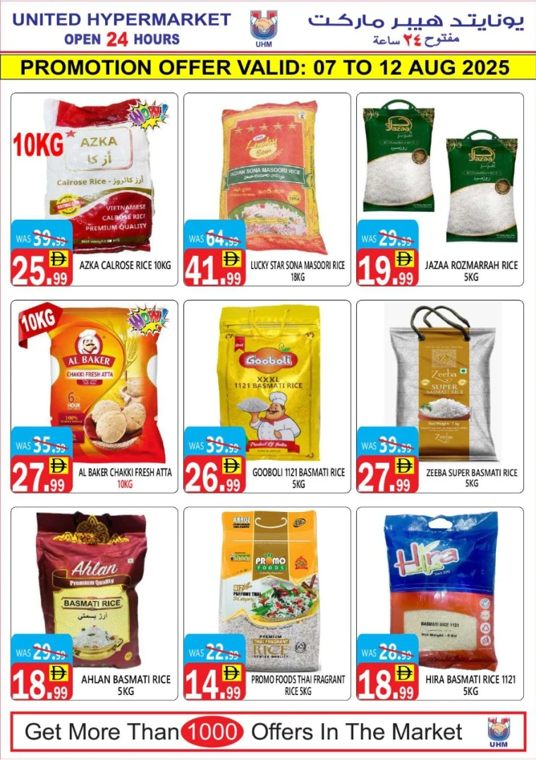 United-Hypermarket-Discounts-All-Branches-August-7-2025-13