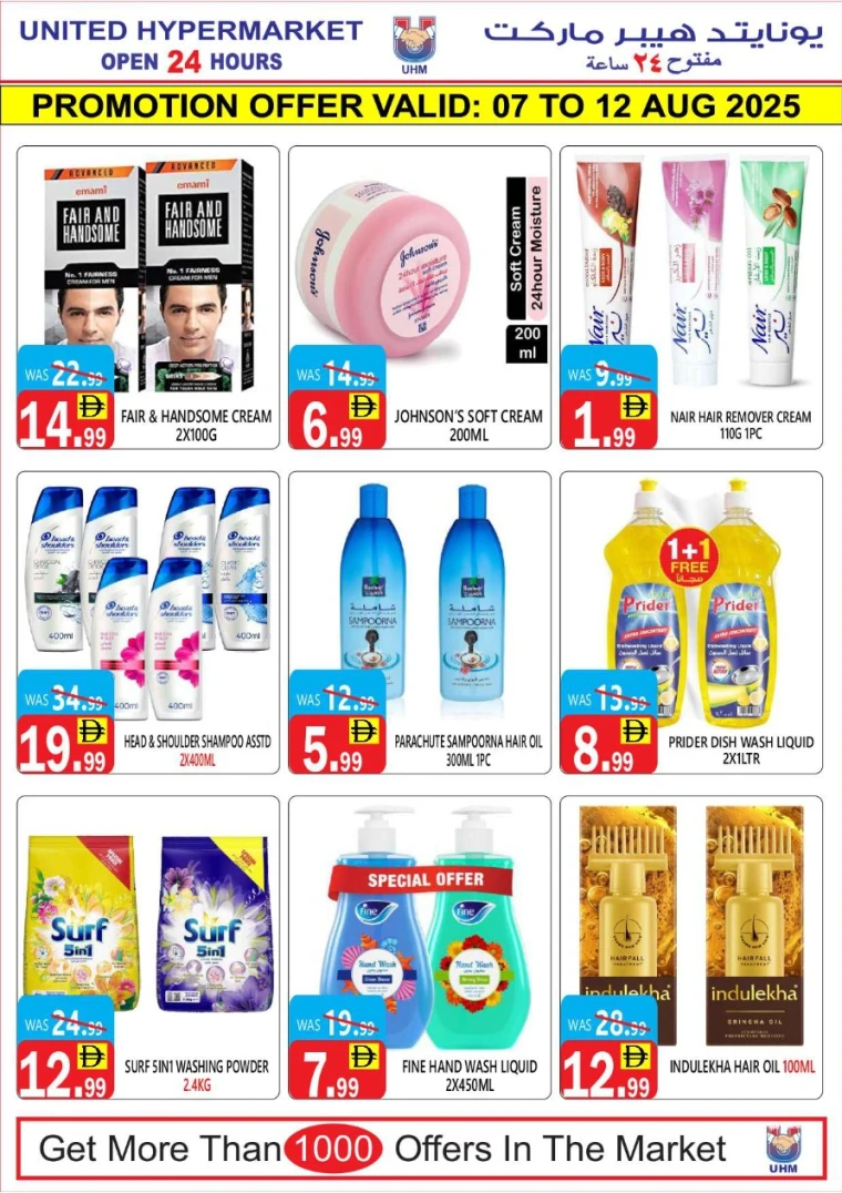 United-Hypermarket-Discounts-All-Branches-August-7-2025-14