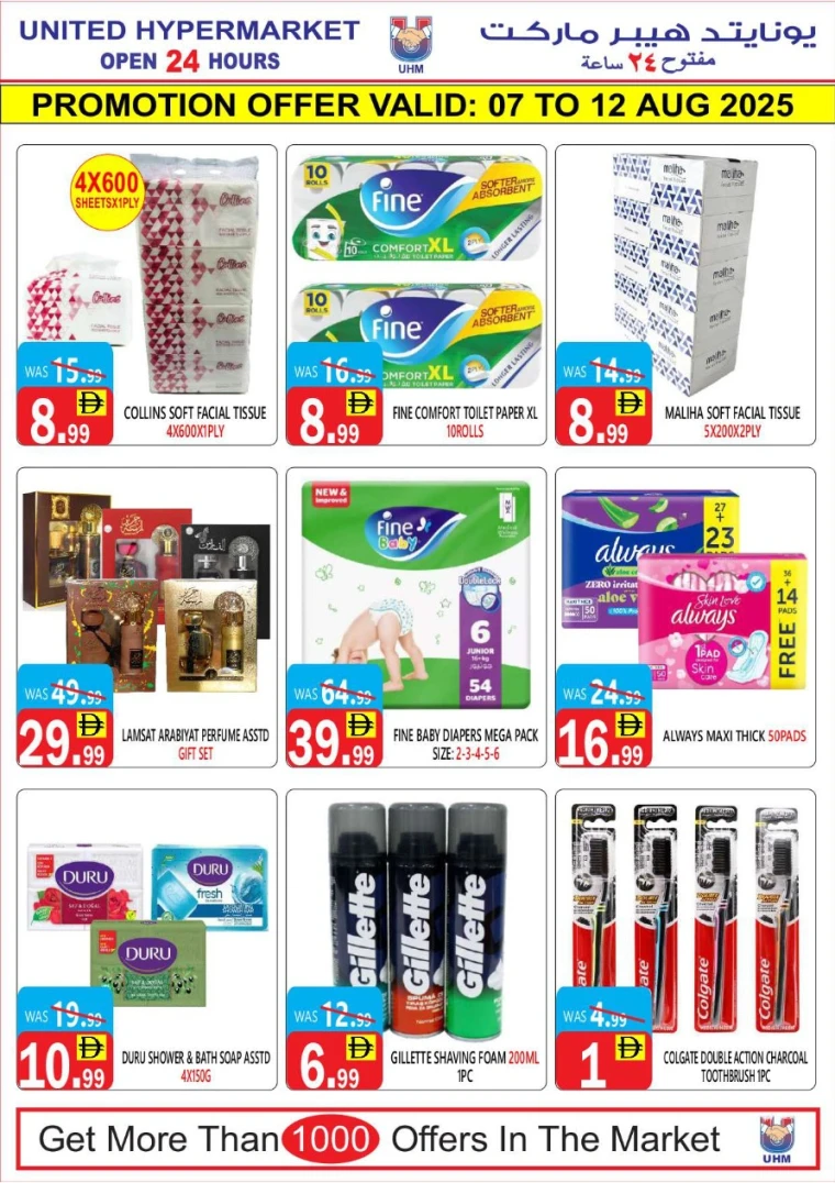 United-Hypermarket-Discounts-All-Branches-August-7-2025-15
