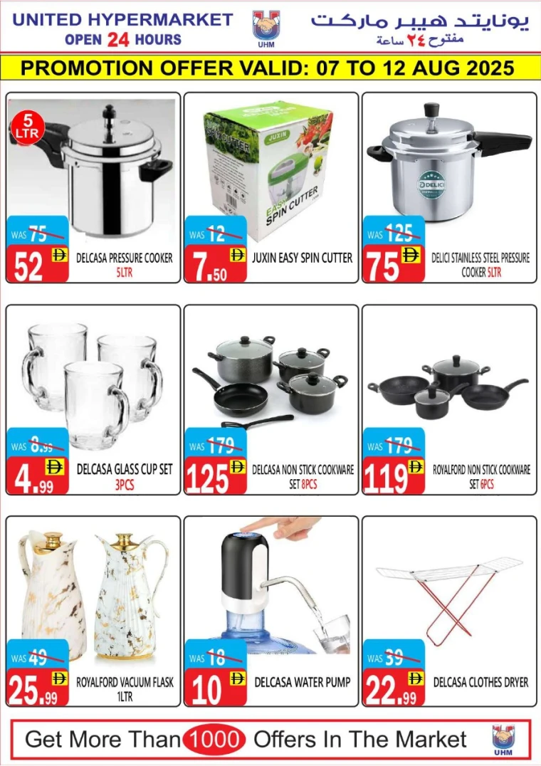 United-Hypermarket-Discounts-All-Branches-August-7-2025-16