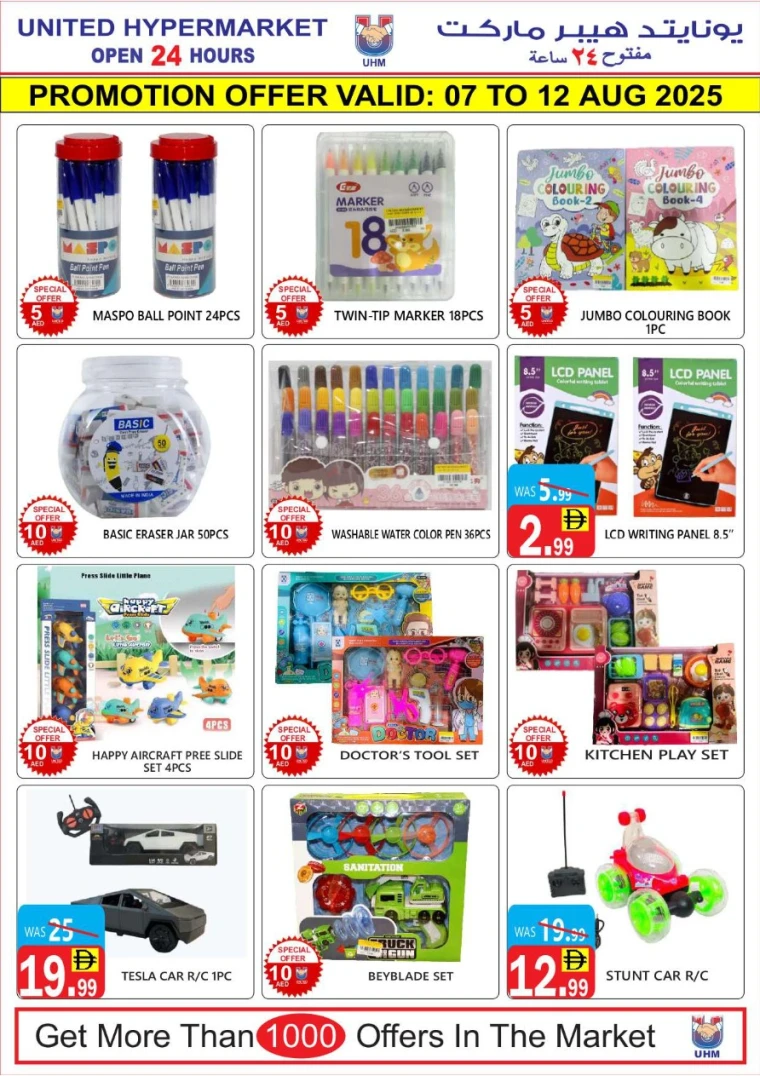 United-Hypermarket-Discounts-All-Branches-August-7-2025-17