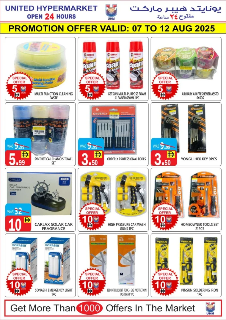 United-Hypermarket-Discounts-All-Branches-August-7-2025-18