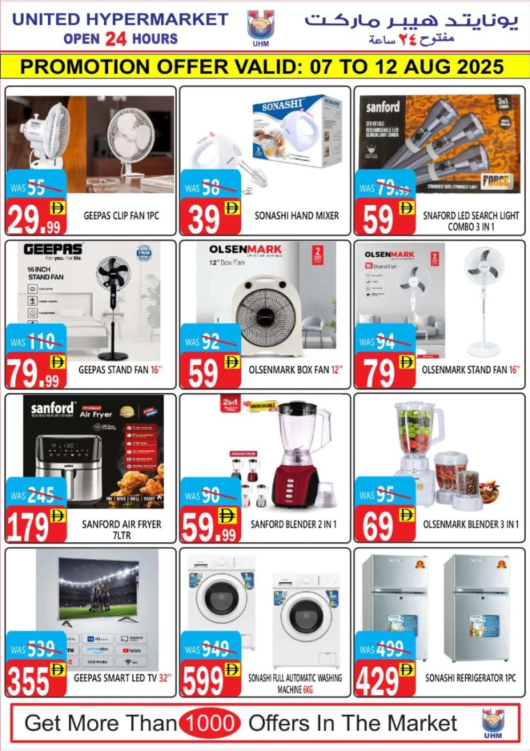 United-Hypermarket-Discounts-All-Branches-August-7-2025-19